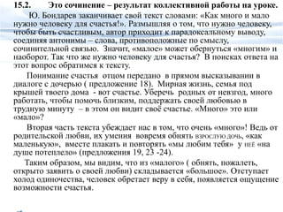 Сочинение По Тексту Ю Бондареву Сочинение По Тексту Ю Бондареву